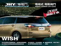 在飛比找Yahoo!奇摩拍賣優惠-勁聲影音科技 JHY 車電門 TOYOTA-2016 WIS