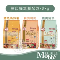 在飛比找蝦皮購物優惠-Mobby莫比 貓無穀配方(鹿肉鮭魚/鱒魚馬鈴薯/鵪鶉鴨肉)