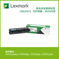 在飛比找Yahoo奇摩購物中心優惠-Lexmark 原廠青色高容量碳粉匣 20N3HC0 (4.