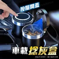 在飛比找蝦皮購物優惠-車用煙灰缸 打火機煙灰缸 菸灰缸 煙味空氣清淨機 濾嘴濾芯 