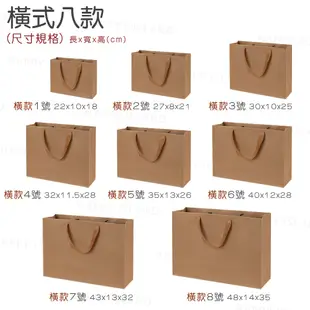 牛皮紙袋【橫5款－35x13x26cm】 (8.5折)