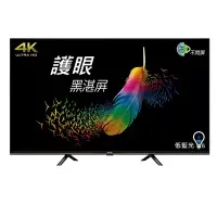 在飛比找Yahoo!奇摩拍賣優惠-+新家電館+【BENQ 明基 E40-530】40型 And