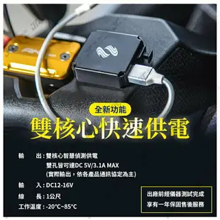 【JC-MOTO】 電利得 機車USB TYPE-C 機車車充 USB 全機防水 車充 充電 機車雙B 機車