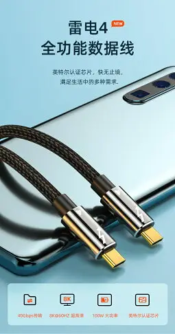 適用于雷電4/3雙頭typec數據線顯示器線tpyec一線通USB4充電線全功能移動硬盤數據線8K60HZ高清線 100W快充線