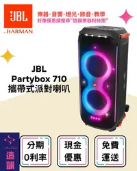 在飛比找Yahoo!奇摩拍賣優惠-造韻樂器音響- JU-MUSIC - 全新 公司貨 JBL 