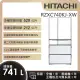 【HITACHI 日立】741L 變頻日製六門琉璃冰箱 (RZXC740KJ-XW)