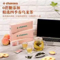 在飛比找蝦皮商城精選優惠-沐沐charoro茶洛洛 | 一盒15包白桃蜜桃烏龍茶包花果