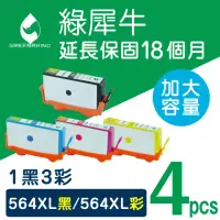 在飛比找momo購物網優惠-【綠犀牛】for HP 1黑3彩 NO.564XL/564X