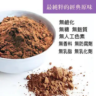 可可拿鐵【500g】 巧克力牛奶 歐蕾 可可牛奶 可可粉 生可可粉 沖泡飲品 天然 沐光茶旅 (5折)