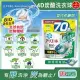 (2袋140顆超值組)日本P&G Ariel-4D炭酸機能BIO活性去污強洗淨洗衣凝膠球-綠袋消臭型70顆/袋