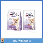 <LIONDOG二館>TOMA-PRO 優格 親親系列 成犬腸胃低脂  狗狗飼料