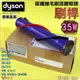 #鈺珩#Dyson【原廠盒裝刷桿-35W】適102882-01、225800碳纖維毛刷深層吸頭DC58 DC62 V6