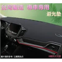 在飛比找松果購物優惠-汽車專屬遮陽避光墊-寶馬BMW/MINI(麂皮款) (4.3