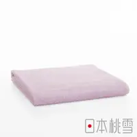 在飛比找PChome24h購物優惠-日本桃雪飯店大毛巾(薰衣草紫)