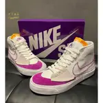 韓國代購 NIKE SB ZOOM BLAZER MID EDGE 白紫 休閒鞋 解構 DA2189-100