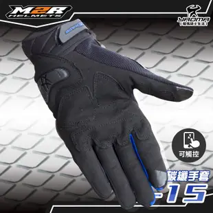 M2R手套 | G-15 四季款碳纖手套 藍 碳纖維 CARBON 手套 短手套 G15 可觸控 耀瑪騎士機車部品