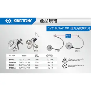 KING TONY 專業級工具 3/4"x3/4" DR. 扭力角度規 KT34660