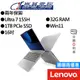 Lenovo聯想 IdeaPad Slim 5 83DC0049TW 16吋 AI效能筆電