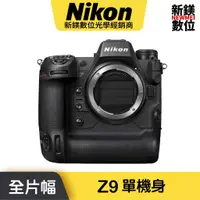 在飛比找蝦皮商城優惠-NIKON Z9 單機身 BODY 無反光鏡相機 國祥公司貨