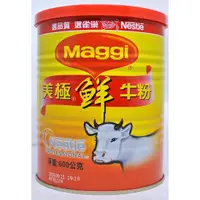 在飛比找蝦皮購物優惠-Maggi 美極鮮牛粉 美極鮮 鮮牛粉 牛晶粉 600g