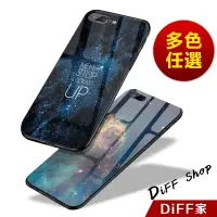 在飛比找蝦皮商城優惠-【DIFF】iPhoneX星空玻璃手機殼 保護殼 iPhon