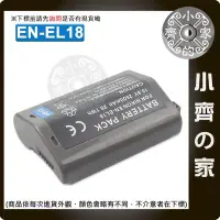 在飛比找Yahoo!奇摩拍賣優惠-副廠 EN-EL18 ENEL18 鋰電池 相機電池 適用N
