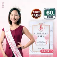 在飛比找生活市集優惠-【橙姑娘】肽孅然(60粒/盒)苦瓜胜肽+白腎豆+藤黃果 幫助