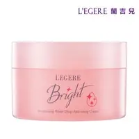 在飛比找森森購物網優惠-LEGERE 蘭吉兒 光透白水感防護素顏霜(50g/瓶)