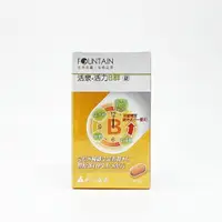 在飛比找樂天市場購物網優惠-永信 活泉 活力元氣B群錠 90錠/盒 維他命B群 去除封膜