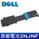 戴爾 DELL 2NJNF 原廠電池 14Z 5423 15Z 5523 T41M0 (9.2折)