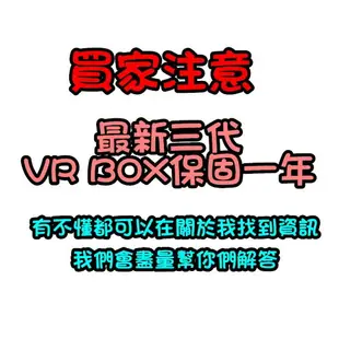 一年保固 送教學資料 虛擬3D 實境眼鏡 VR BOX 立體眼鏡 暴風魔鏡 虛擬實境電影院 手機電影遊戲 【X042】