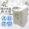 【國際牌 Panasonic】4L電子保溫熱水瓶 NC-BG4001