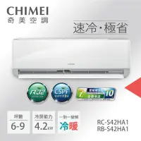 在飛比找momo購物網優惠-【CHIMEI 奇美】6-9坪一級能效變頻冷暖分離式冷氣-星