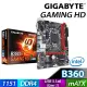 【買一送一】 Gigabyte 技嘉 B360M GAMING HD 主機板 隨機送百元小禮