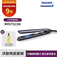 在飛比找Yahoo奇摩購物中心優惠-【Philips 飛利浦】BHS752 溫控護色水潤直捲兩用