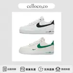 CELLOCO-NIKE AIR FORCE 1LOW“MALACHITE”40週年 黑白 白綠 DQ7658-100