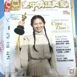 全新未使用2021年 9月份11月份12月份空中英語教室雜誌QR CODE點讀版三本雜誌只要 150元