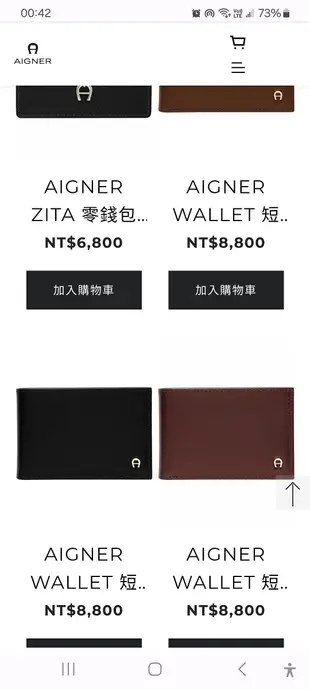 正德國AIGNER/愛格納真牛皮咖啡色短夾Wallet