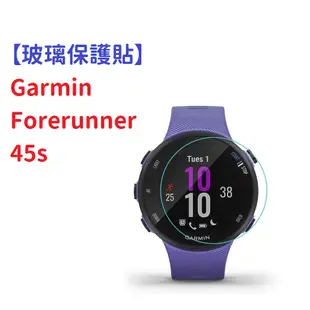 【玻璃保護貼】Garmin Forerunner 45s 智慧手錶 高透玻璃貼 螢幕保護貼 強化 防刮 保護膜