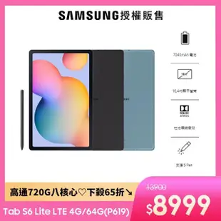 【SAMSUNG 三星】Galaxy Tab S6 Lite 10.4吋 4G/64G LTE(P619)