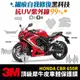 3M頂級犀牛皮卡夢 保護貼 貼膜 Honda CBR650R Gozilla 改裝配件 防刮