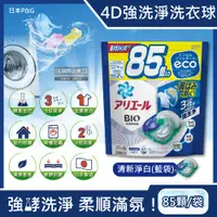 在飛比找PChome24h購物優惠-日本P&G-4D酵素強洗淨去污消臭洗衣凝膠球-清新淨白(藍袋