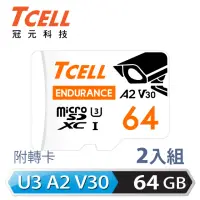 在飛比找momo購物網優惠-【TCELL 冠元】2入組-MicroSDXC UHS-I 