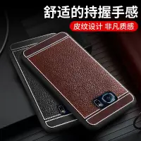 在飛比找蝦皮購物優惠-免運 皮紋保護套 適用於三星S6 Edge S6 手機殻 全