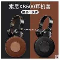 在飛比找Yahoo!奇摩拍賣優惠-【原廠品質】適用於SONY索尼 MDR-XB400 MDR-