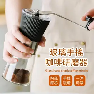 【享受現磨】玻璃手搖咖啡研磨器(可調粗細 研磨機 磨豆機 磨粉機 咖啡粉 手動磨豆 磨咖啡豆)