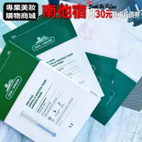 在飛比找蝦皮購物優惠-南他宿全家299免運 VT 老虎積雪草面膜 黃金蜂蜜 蜜蜂 