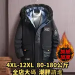 4XL-12XL 大尺碼外套 加大尺碼毛領外套 大尺碼風衣外套 冬季大尺碼男裝派克服中長款棉衣加肥加大棉服胖子毛領寬鬆工