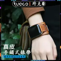 在飛比找蝦皮商城精選優惠-適用於Apple watch愛馬仕同款手鐲真皮錶帶 蘋果手錶