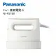 【Panasonic 國際牌】平燙/掛燙2 in 1蒸氣電熨斗 簡約米白(NI-FS780-C)